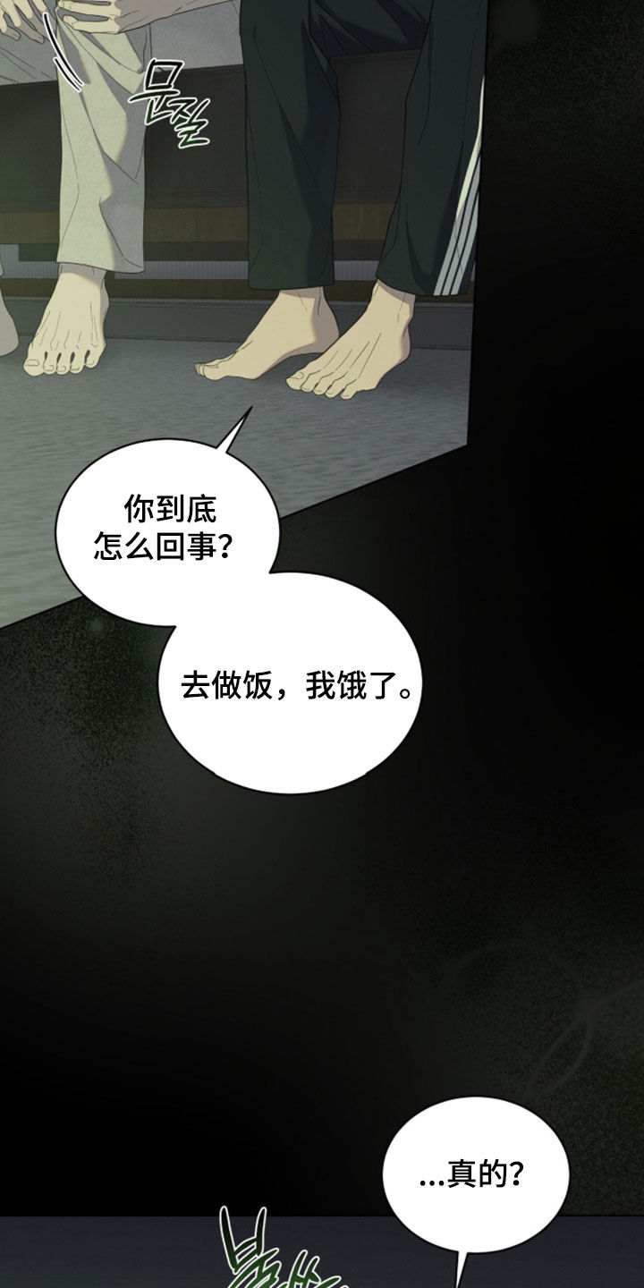 无色的恋人漫画,第47章：真是个恶魔2图