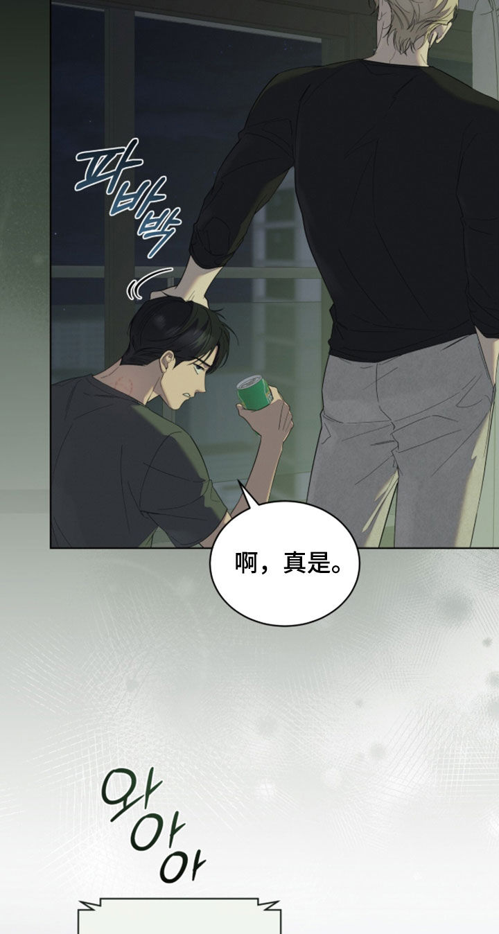无色的恋人漫画,第47章：真是个恶魔5图
