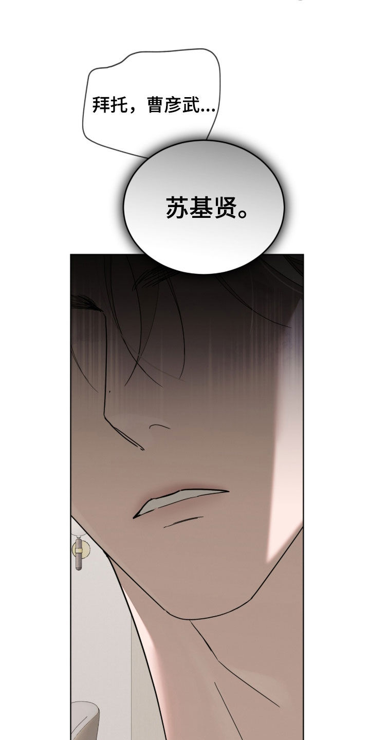 无色的恋人漫画,第40章：你也不爱笑吗4图