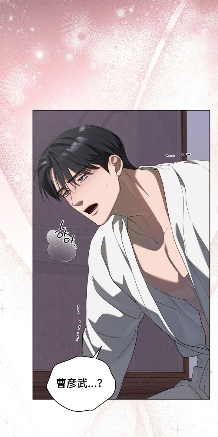 无色的恋人漫画,第39章：感冒3图
