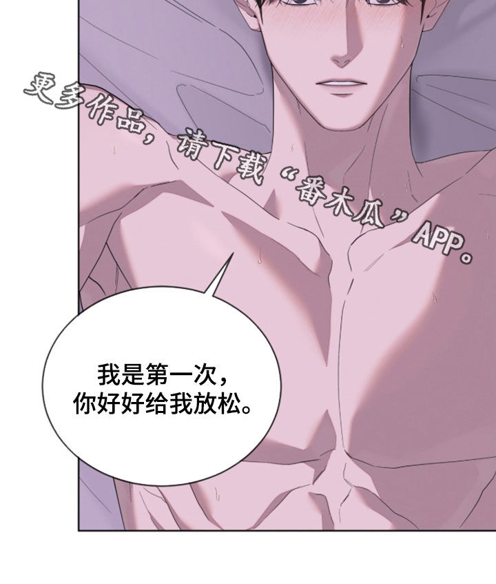 无色的恋人漫画,第43章：我是第一次1图