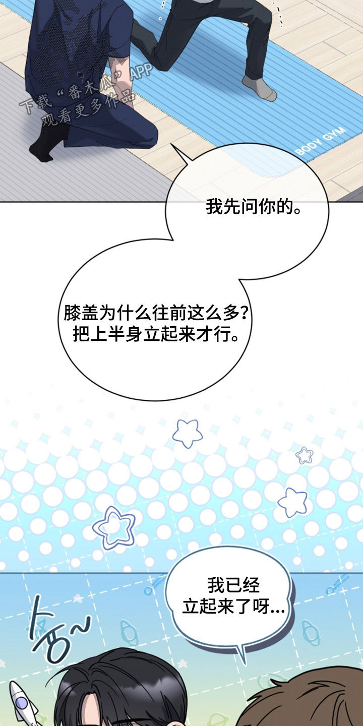 无色的恋人漫画,第47章：真是个恶魔4图