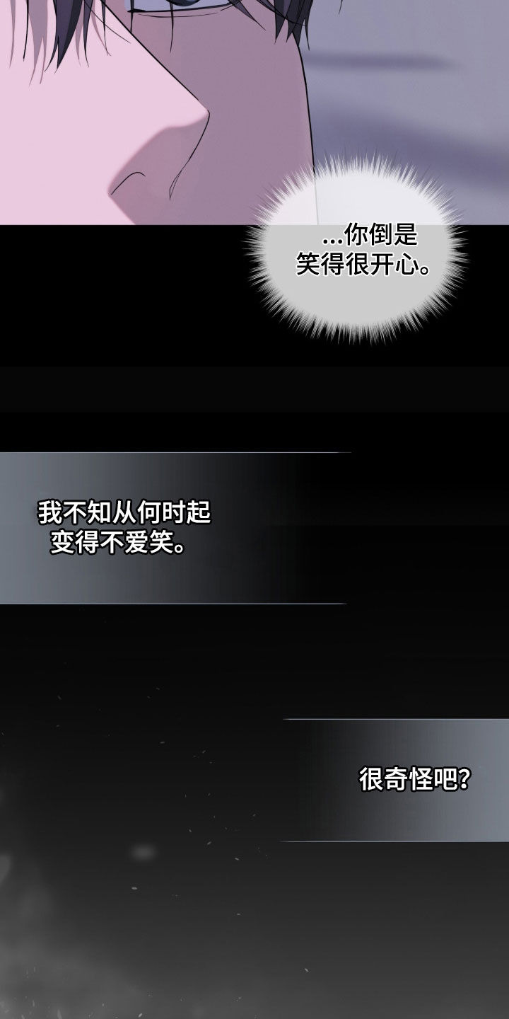 无色的恋人漫画,第41章：做个好梦3图