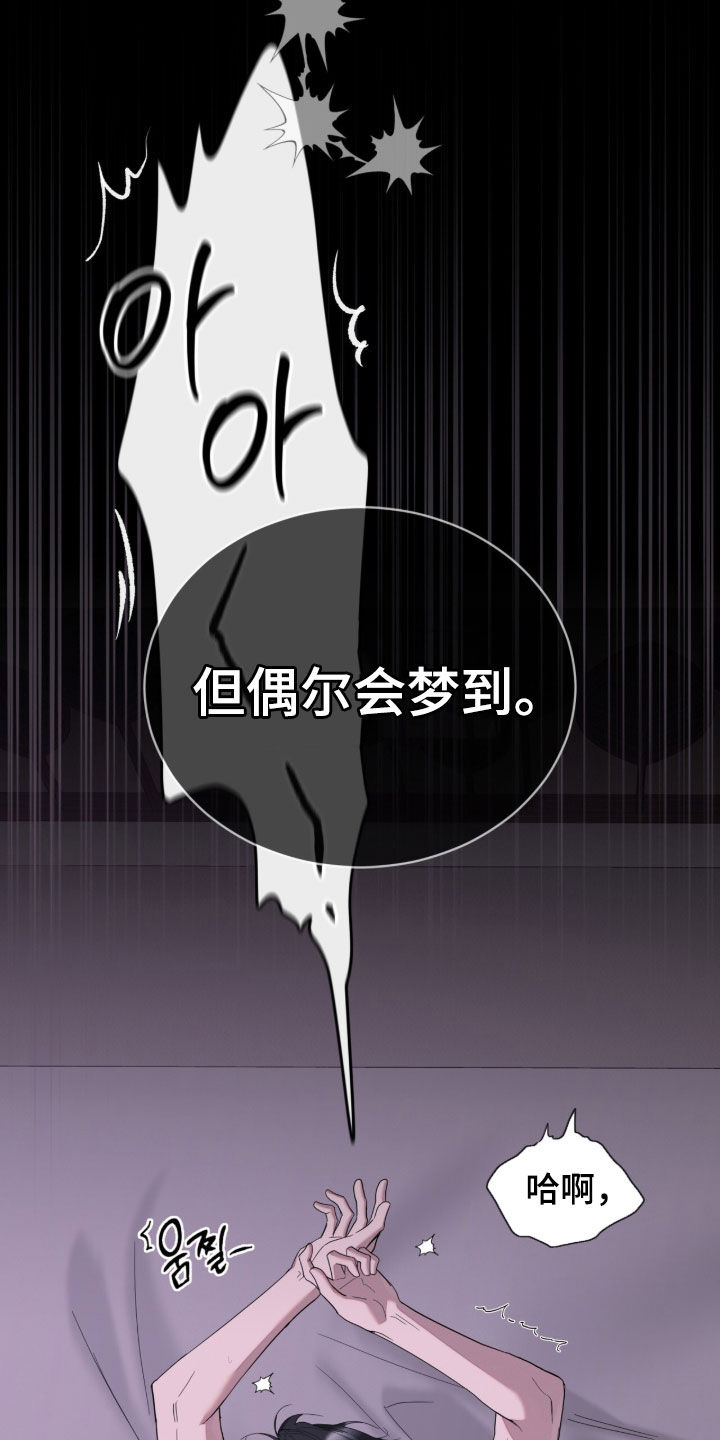 无色的恋人漫画,第42章：至少不是我1图