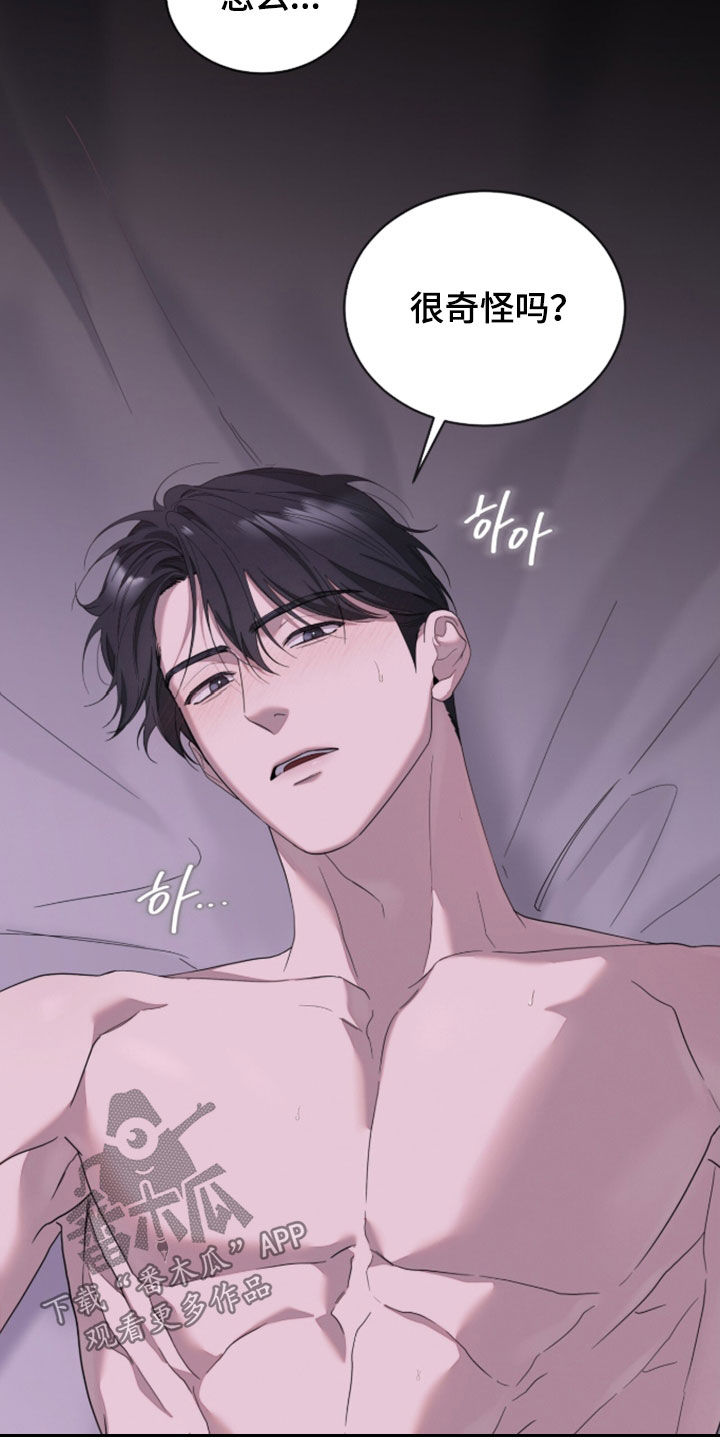 无色的恋人漫画,第44章：快爆炸了2图