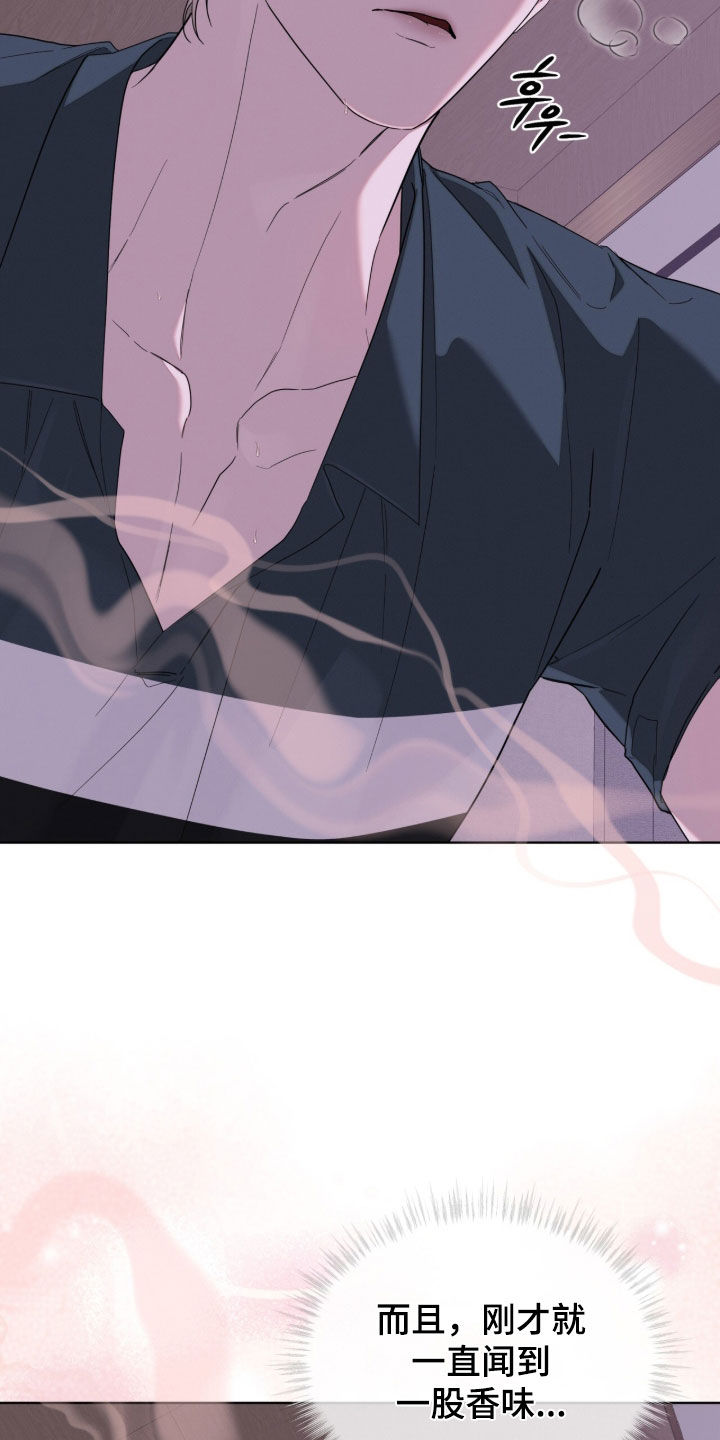 无色的恋人漫画,第42章：至少不是我5图