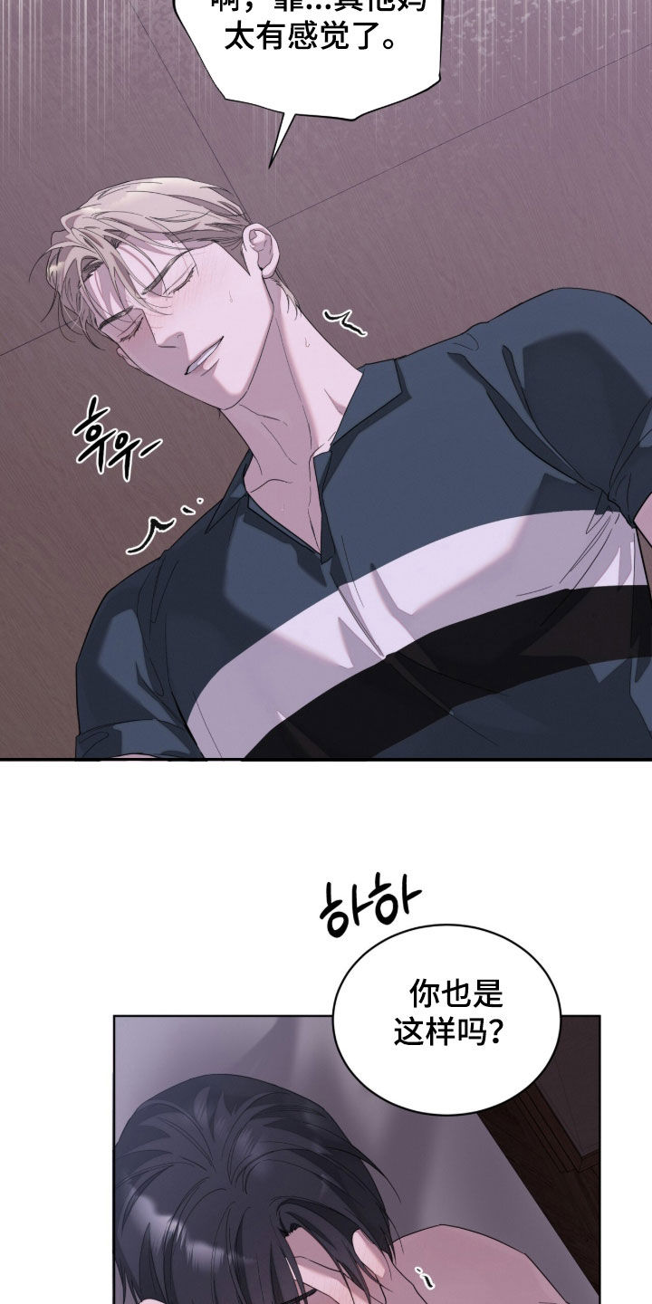 无色的恋人漫画,第41章：做个好梦5图