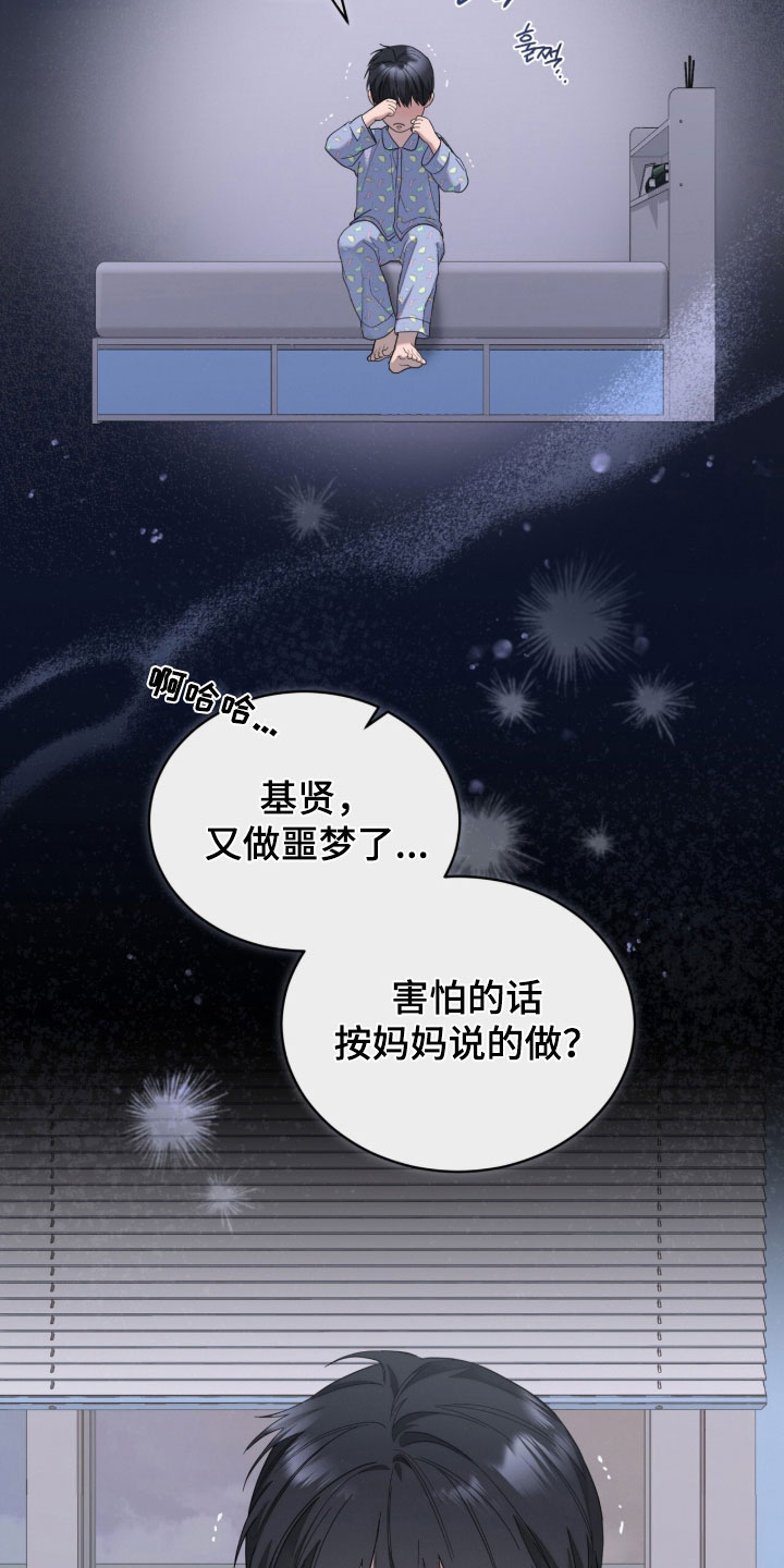 无色的恋人漫画,第38章：敌意4图