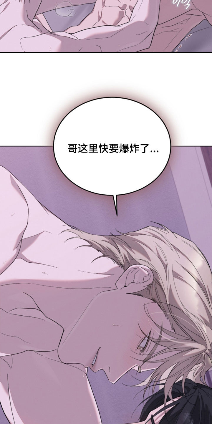 无色的恋人漫画,第45章：感觉要疯了3图