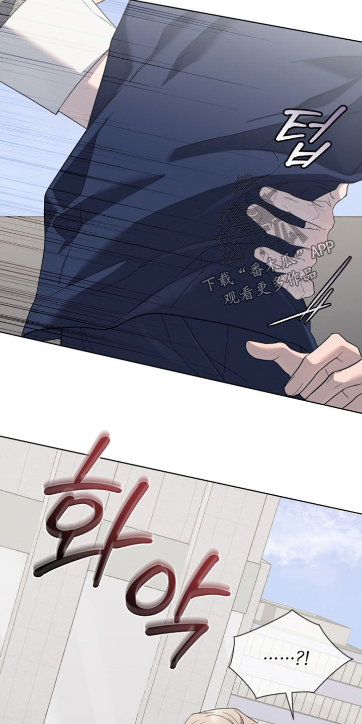 无色的恋人漫画,第50章：生气2图