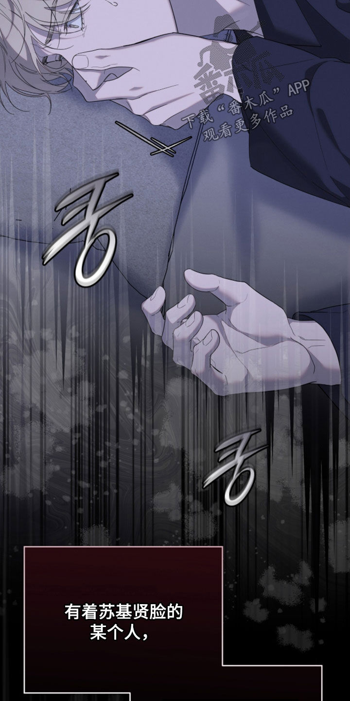 无色的恋人漫画,第49章：像个人渣2图