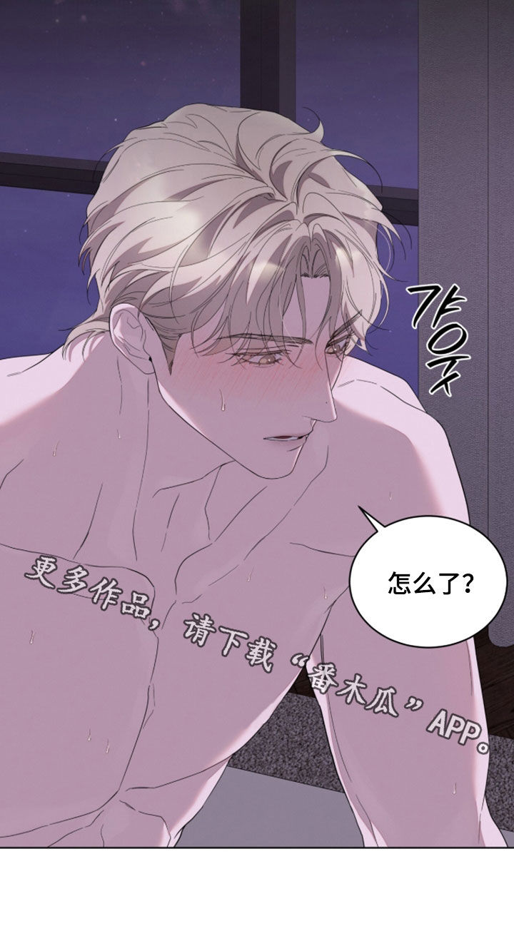 无色的恋人漫画,第45章：感觉要疯了5图