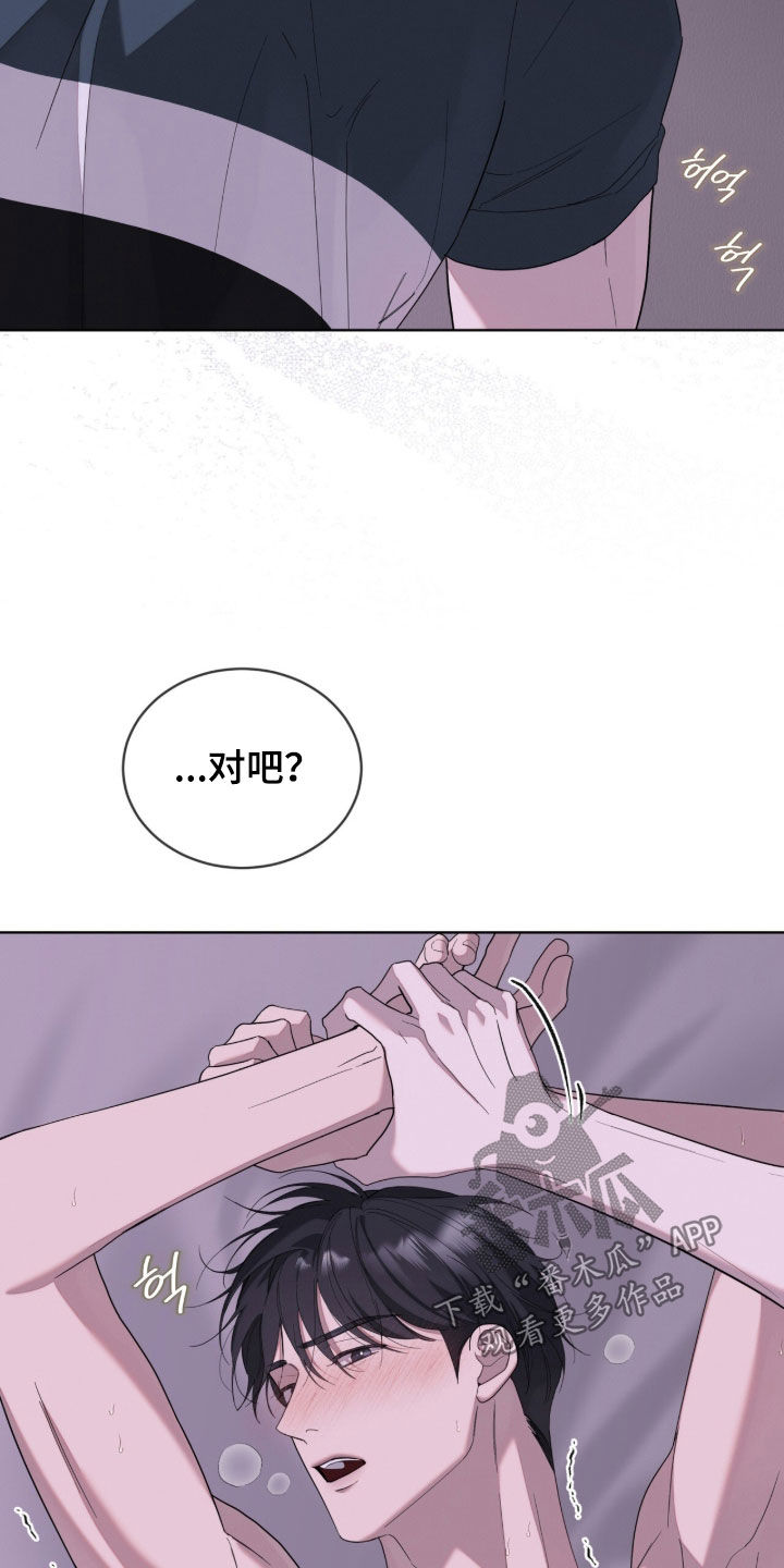 无色的恋人漫画,第42章：至少不是我3图