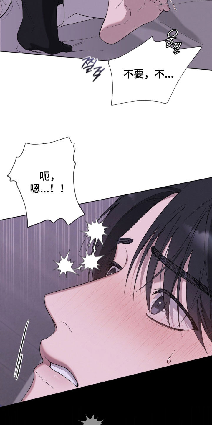 无色的恋人漫画,第42章：至少不是我5图