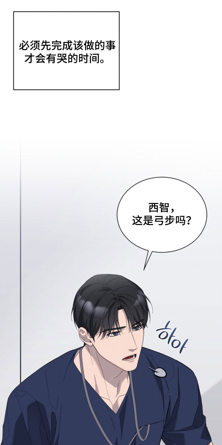 无色的恋人漫画,第47章：真是个恶魔2图