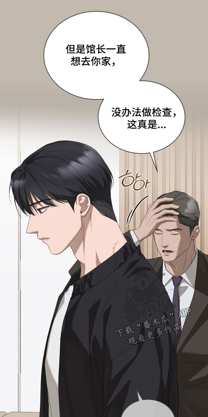 无色的恋人漫画,第48章：这像话吗4图