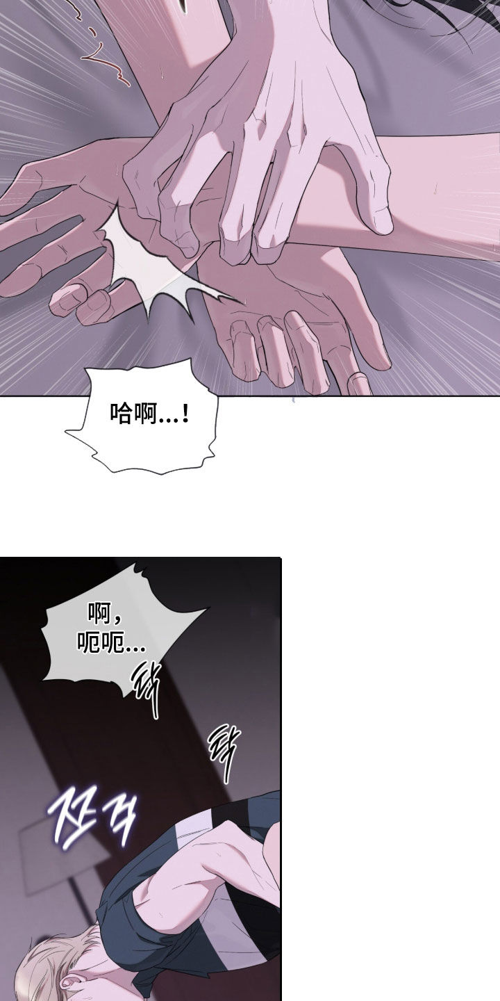 无色的恋人漫画,第42章：至少不是我3图