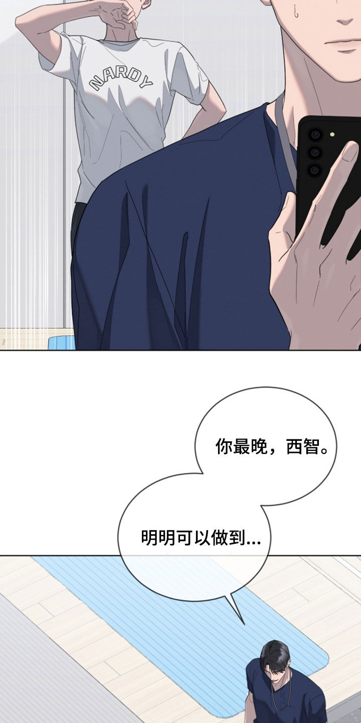 无色的恋人漫画,第48章：这像话吗5图