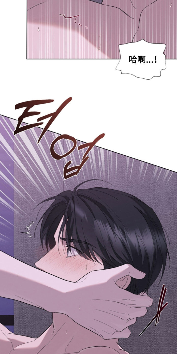 无色的恋人漫画,第45章：感觉要疯了3图
