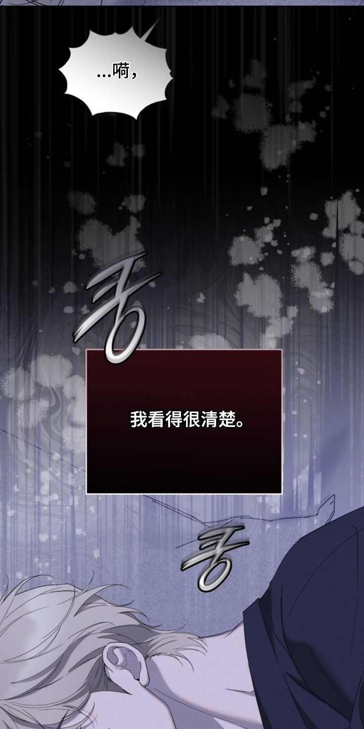 无色的恋人漫画,第49章：像个人渣1图