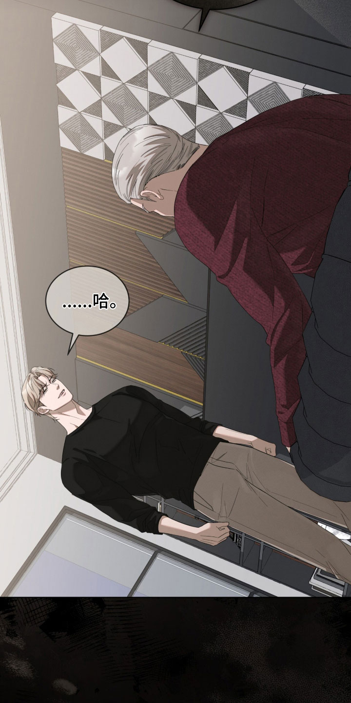 无色的恋人漫画,第38章：敌意3图