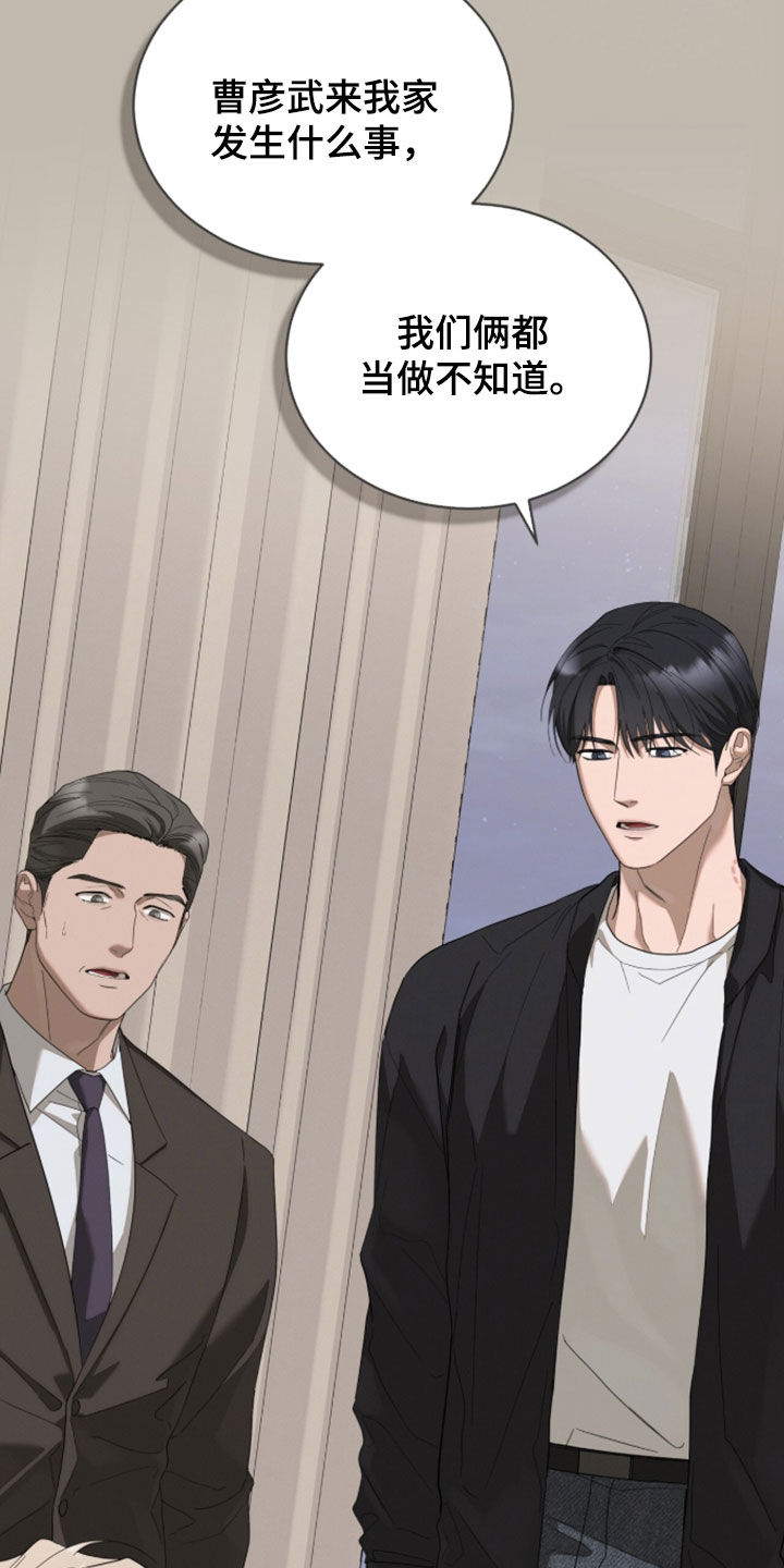 无色的恋人漫画,第48章：这像话吗1图