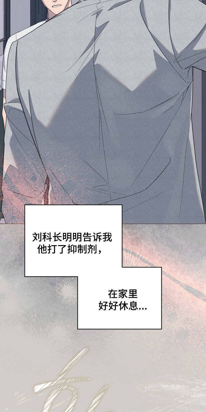无色的恋人漫画,第48章：这像话吗5图