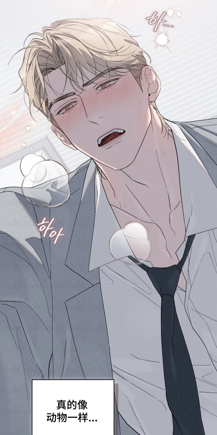 无色的恋人漫画,第48章：这像话吗3图