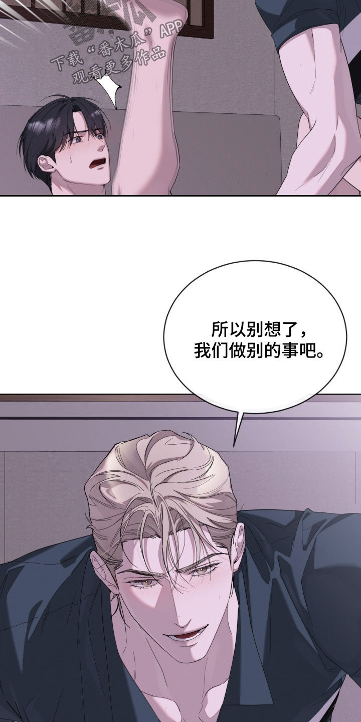 无色的恋人漫画,第41章：做个好梦1图