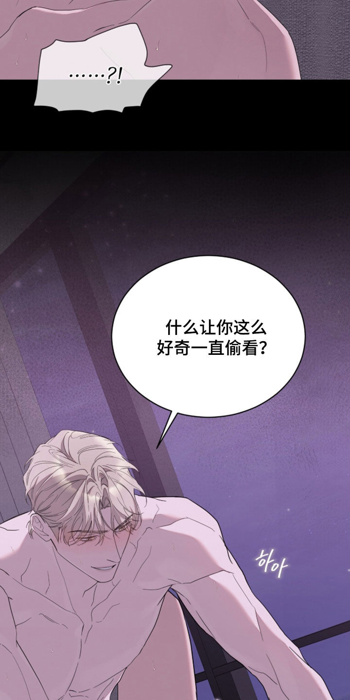无色的恋人漫画,第45章：感觉要疯了4图
