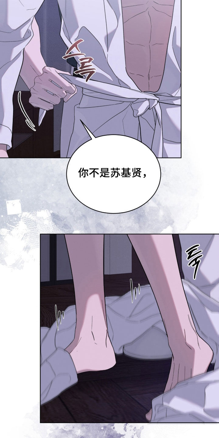 无色的恋人漫画,第40章：你也不爱笑吗4图