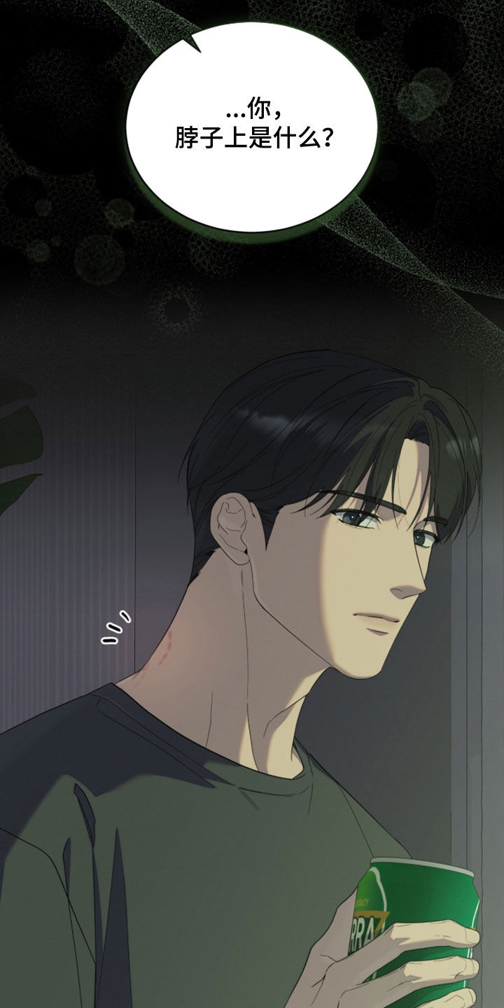 无色的恋人漫画,第47章：真是个恶魔4图
