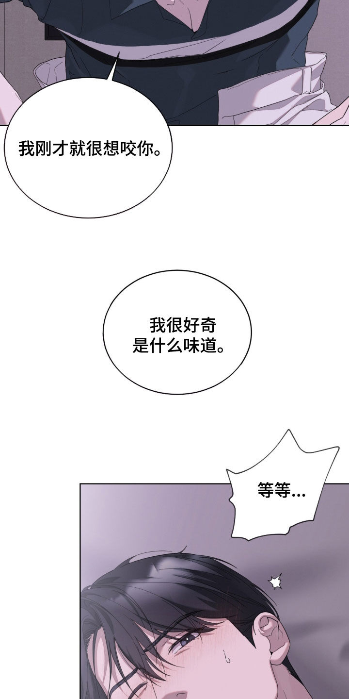 无色的恋人漫画,第41章：做个好梦2图