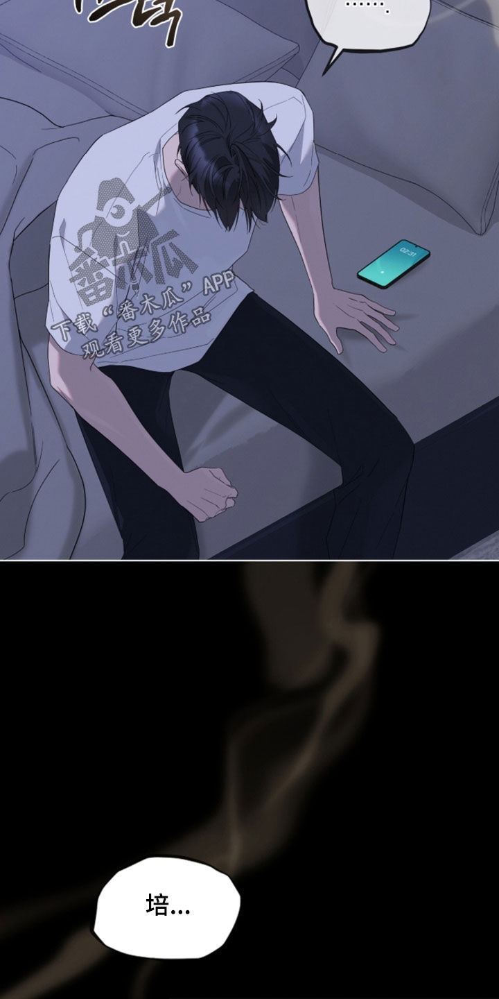 无色的恋人漫画,第49章：像个人渣2图