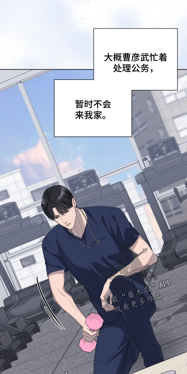 无色的恋人漫画,第48章：这像话吗5图