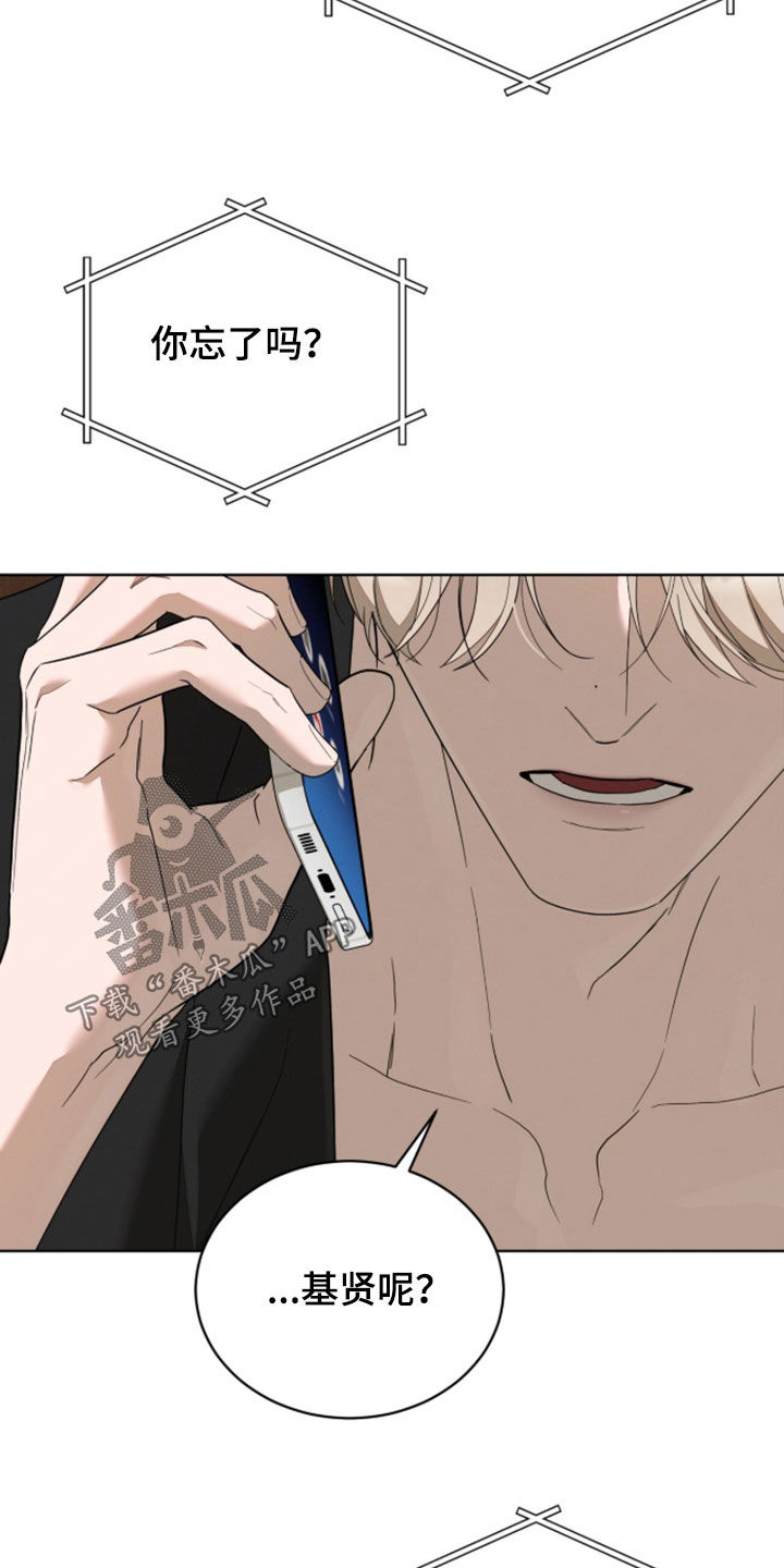 无色的恋人漫画,第46章：别被他发现1图