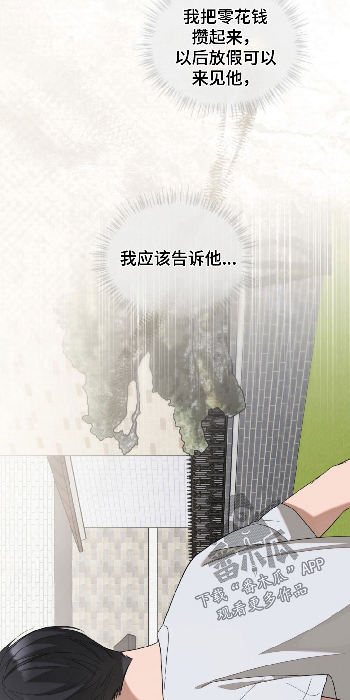无色的恋人漫画,第39章：感冒4图