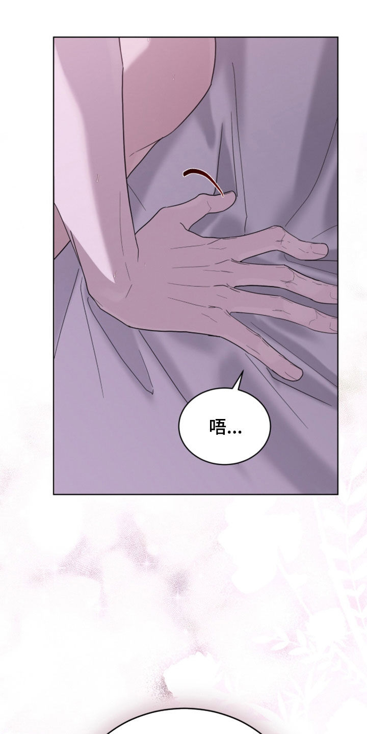 无色的恋人漫画,第43章：我是第一次5图