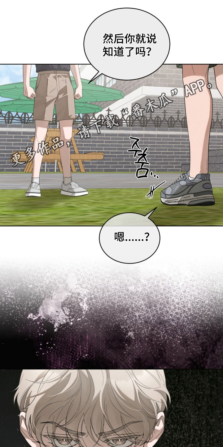 无色的恋人漫画,第39章：感冒1图