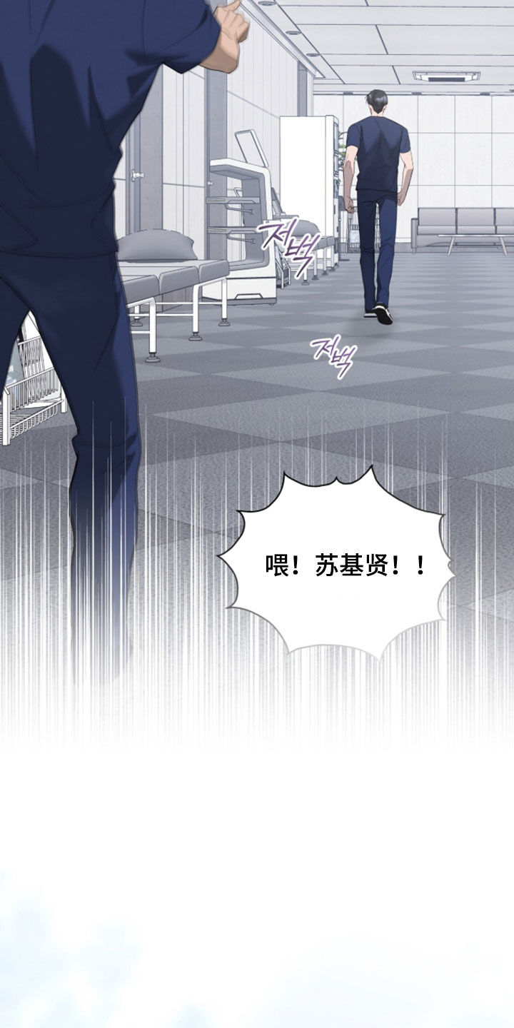 无色的恋人漫画,第50章：生气3图
