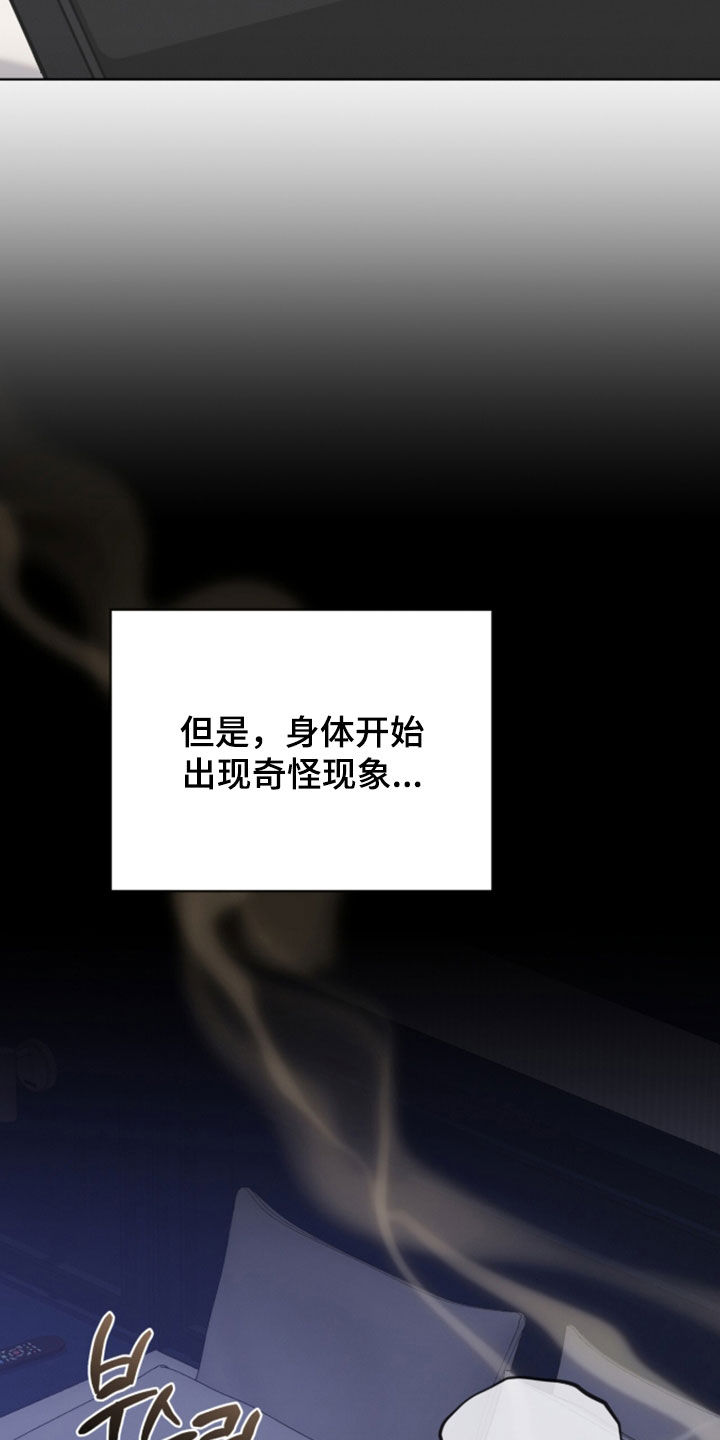 无色的恋人漫画,第49章：像个人渣1图