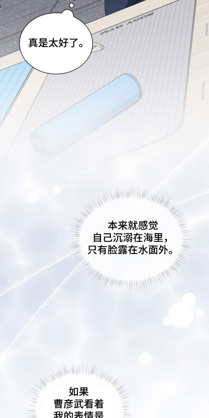 无色的恋人漫画,第48章：这像话吗1图
