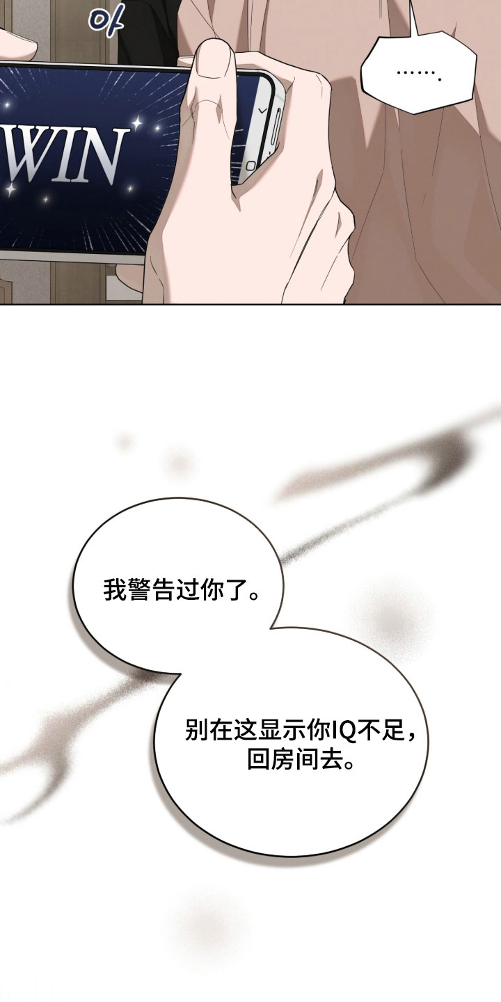 无色的恋人漫画,第38章：敌意3图