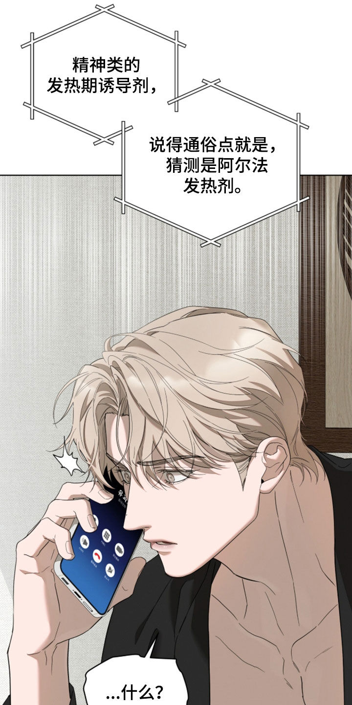 无色的恋人漫画,第46章：别被他发现4图