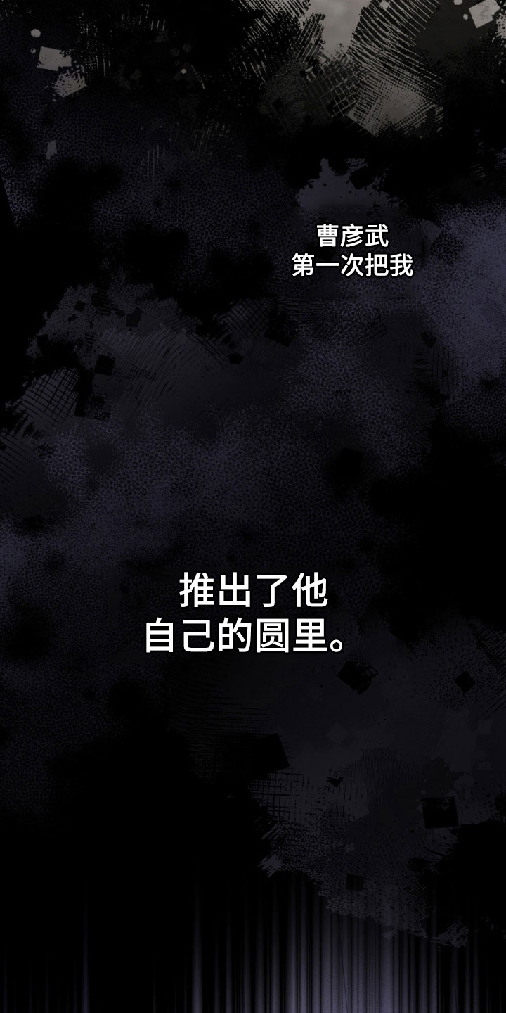 无色的恋人漫画,第39章：感冒5图