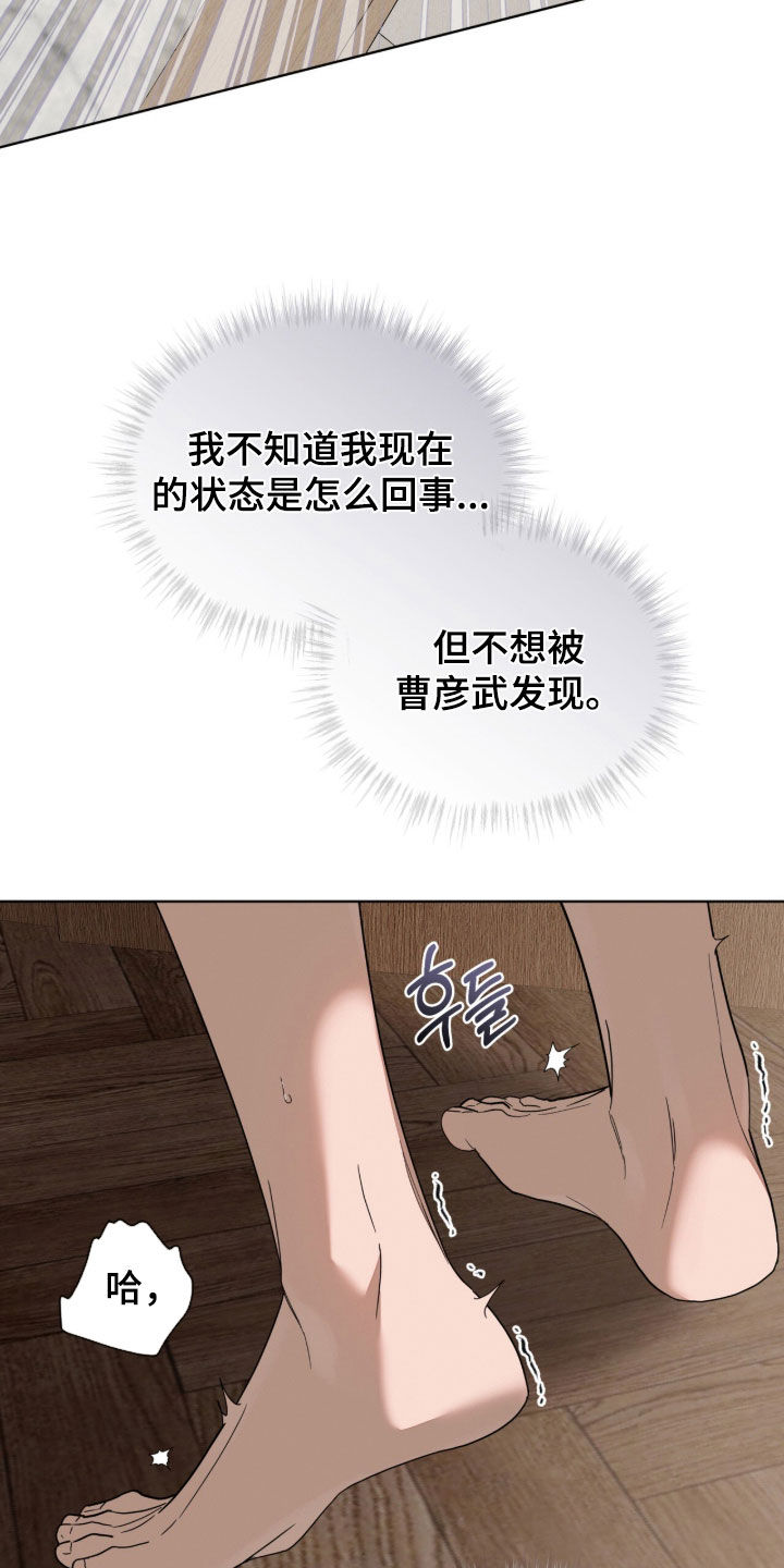 无色的恋人漫画,第40章：你也不爱笑吗2图