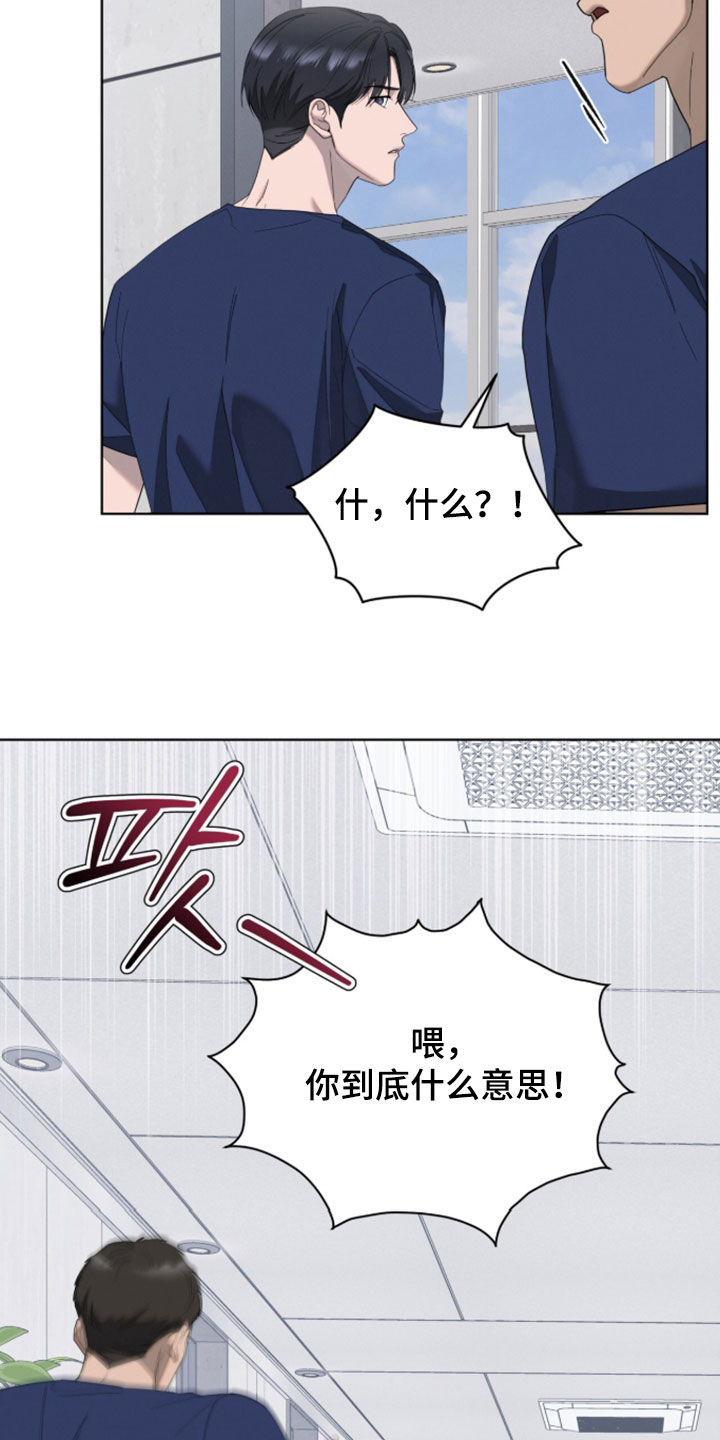 无色的恋人漫画,第50章：生气2图