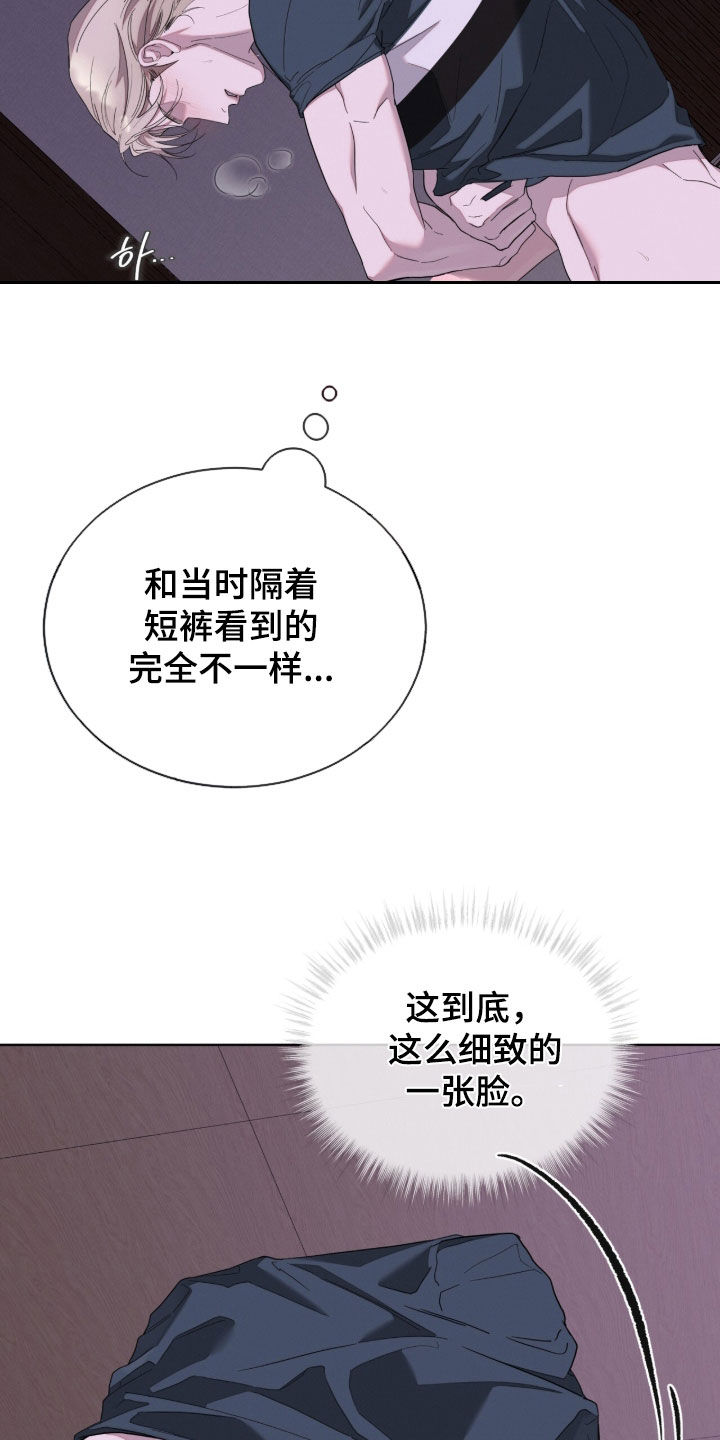 无色的恋人漫画,第43章：我是第一次2图