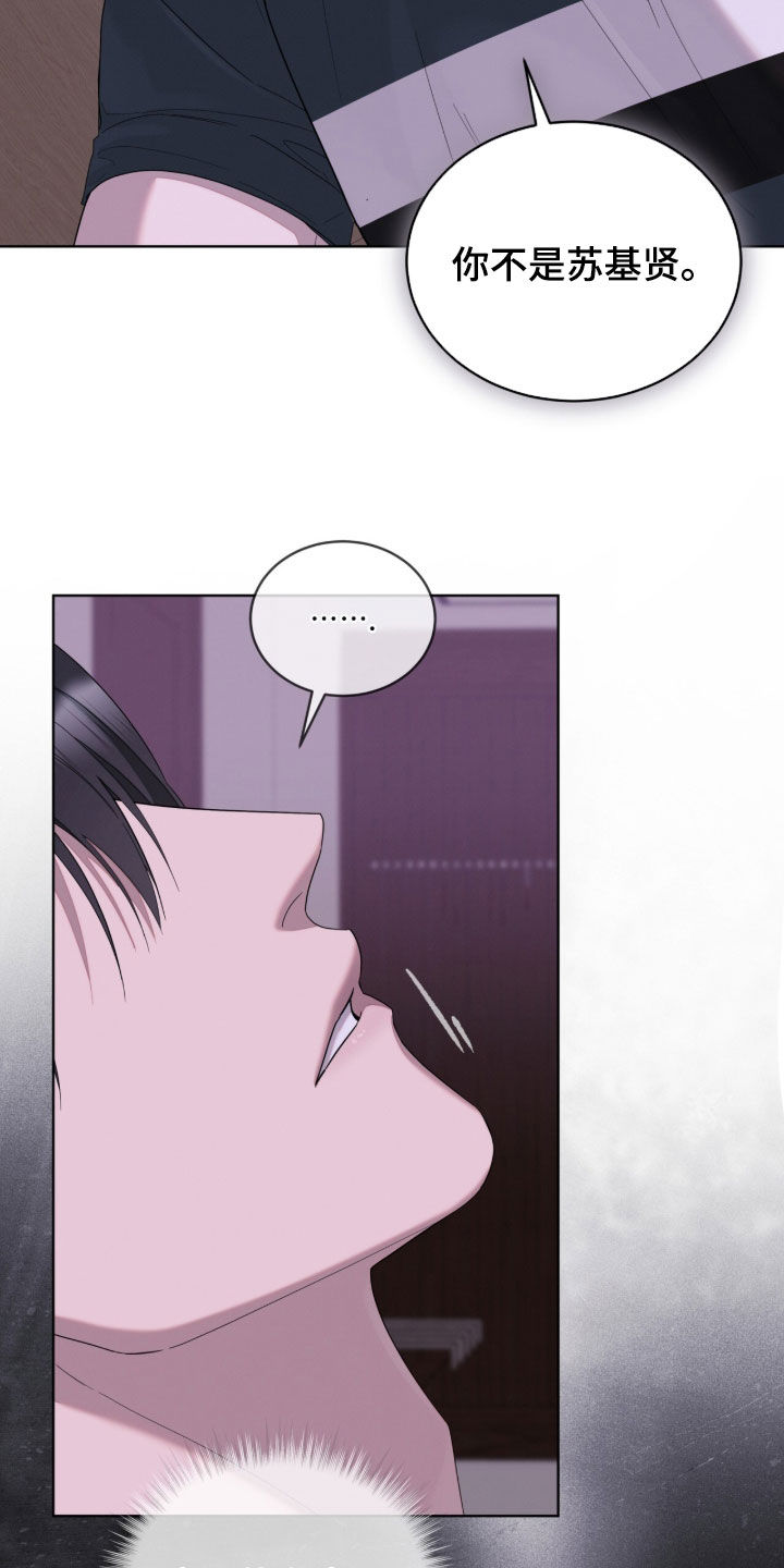 无色的恋人漫画,第41章：做个好梦3图