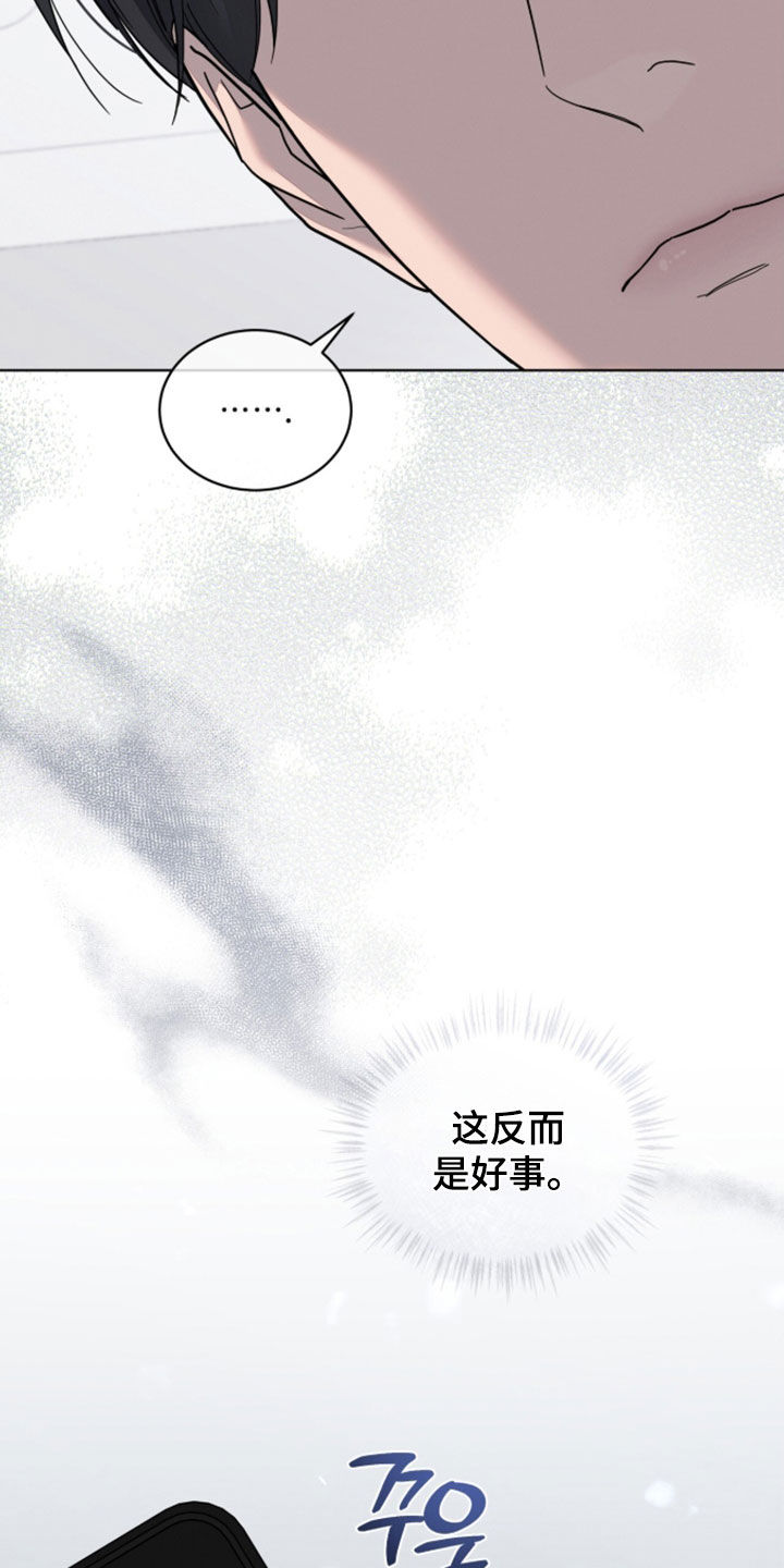 无色的恋人漫画,第48章：这像话吗2图